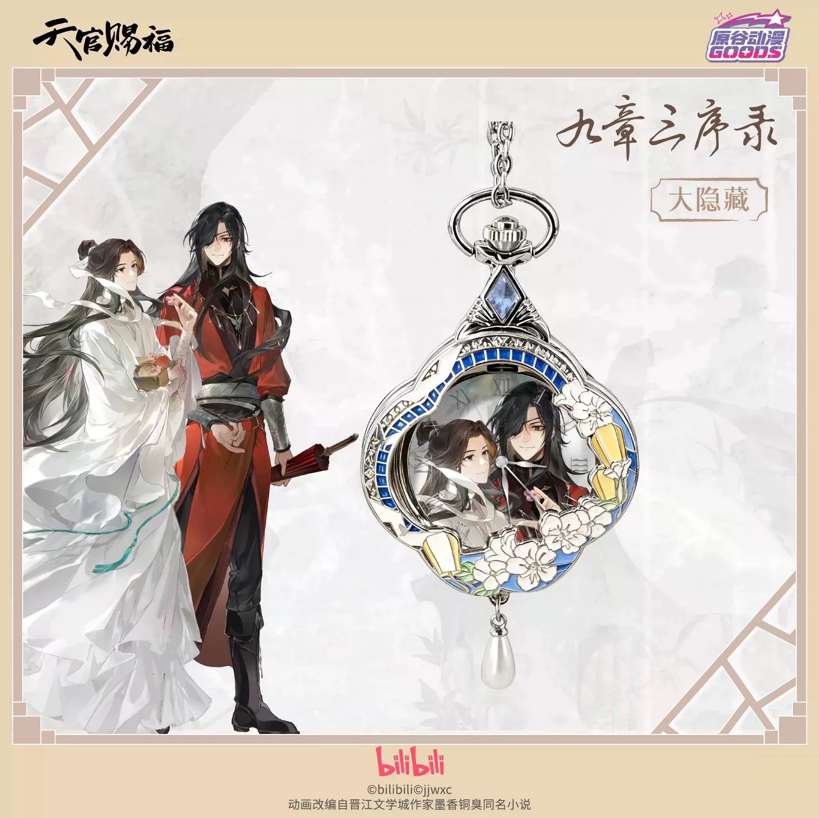 TGCF Tian Guan Ci Fu Hua Cheng - đánh giá và giá Anime Pendant Necklace